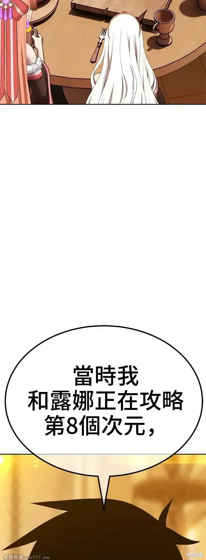 第二季 第4话119