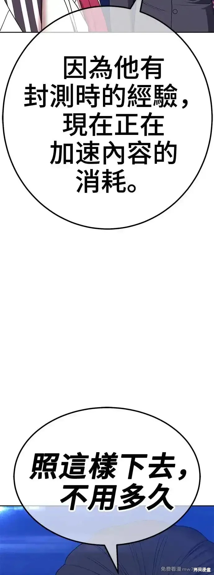 第二季 第4话91