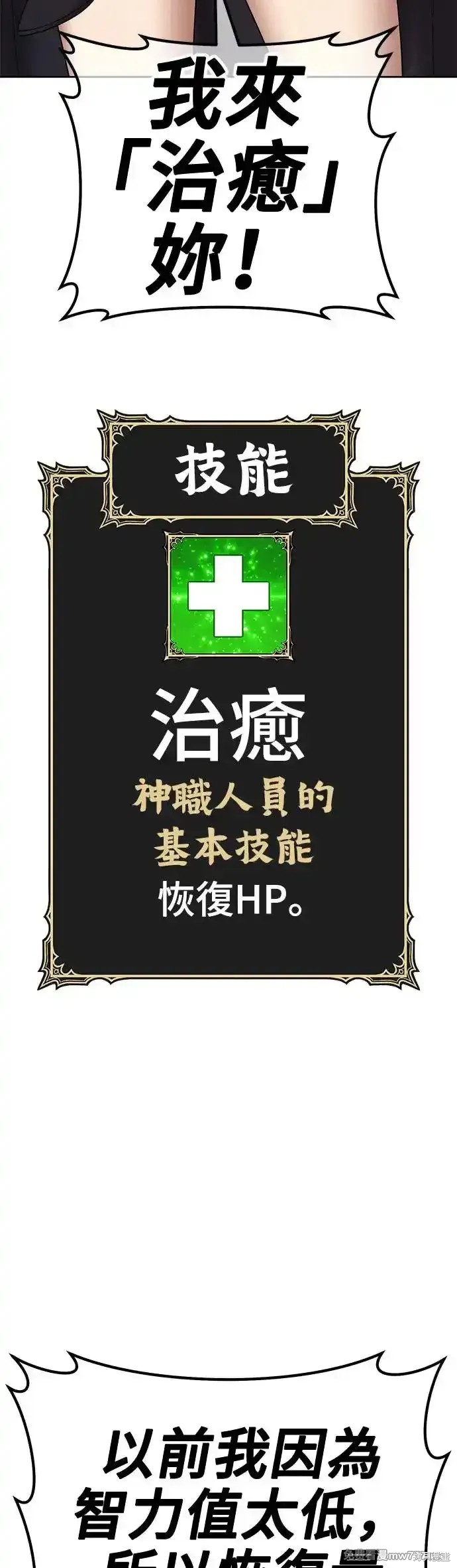 第二季 第6话117