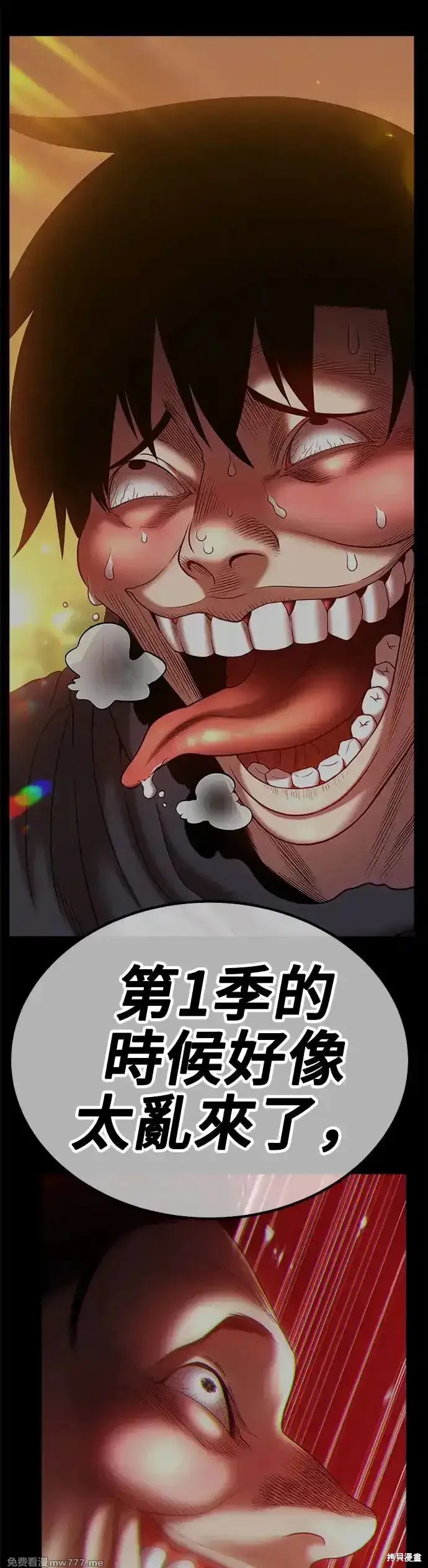 第二季 第7话190