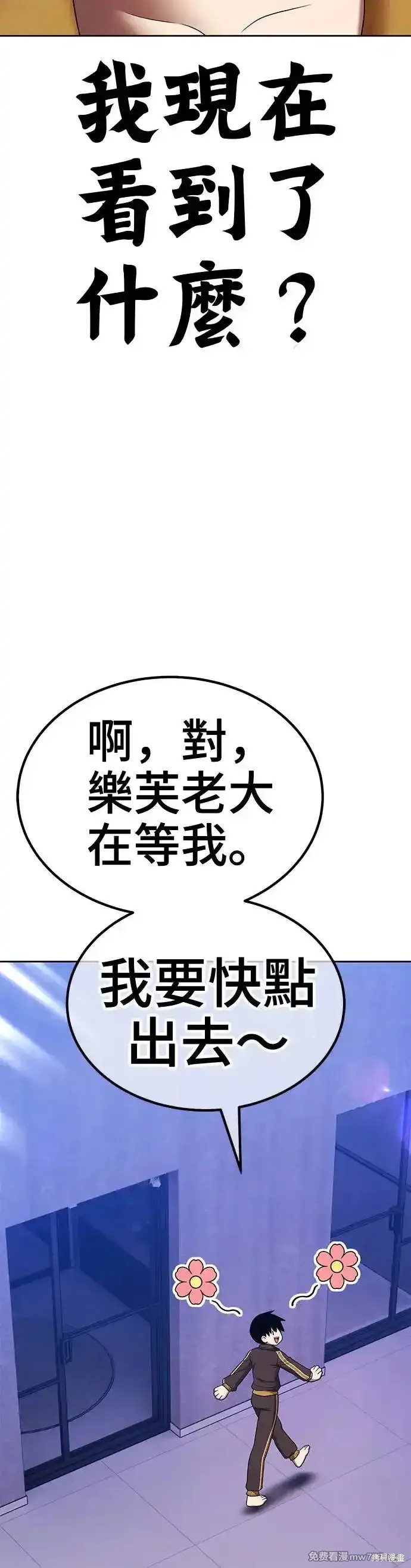 第二季 第8话74