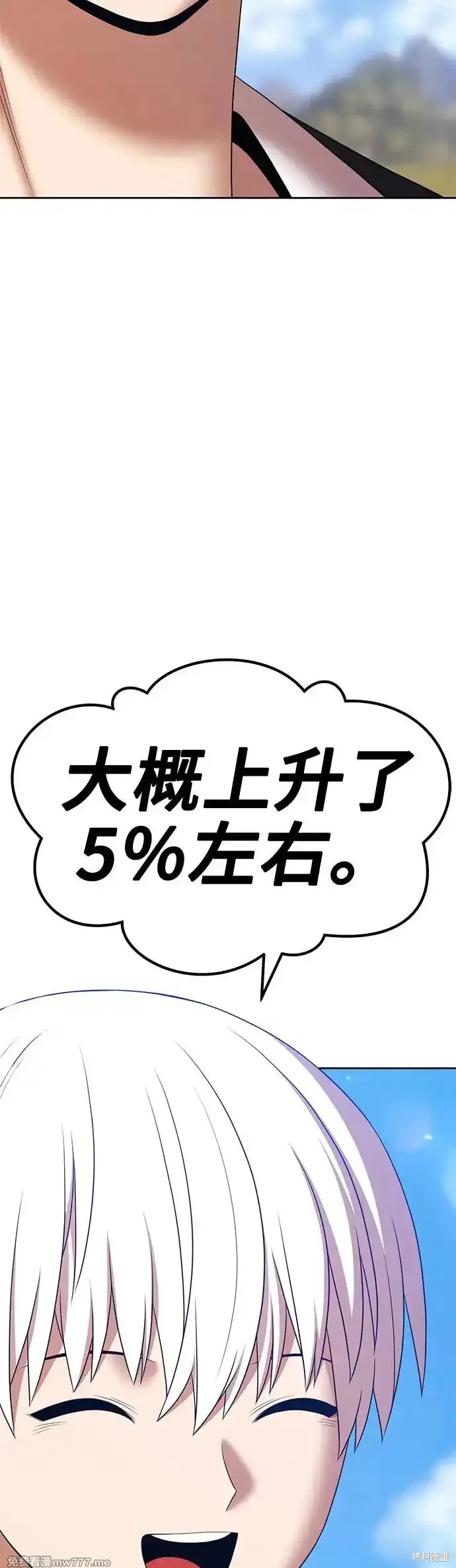 第二季 第13话81