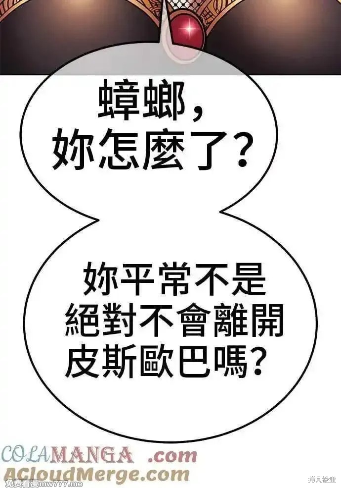 第二季 第14话152