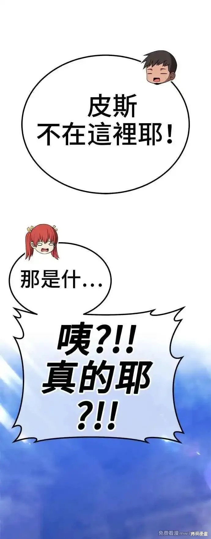 第二季 第14话242