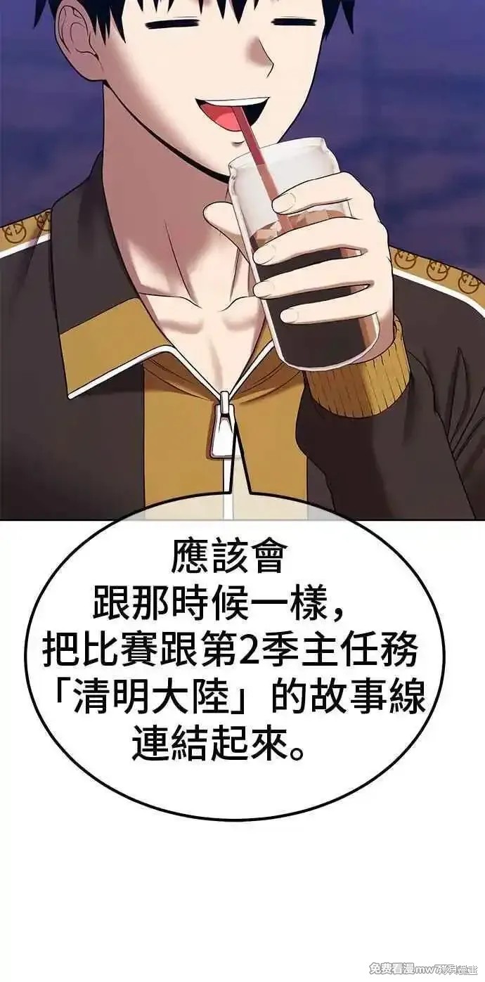 第二季 第21话155