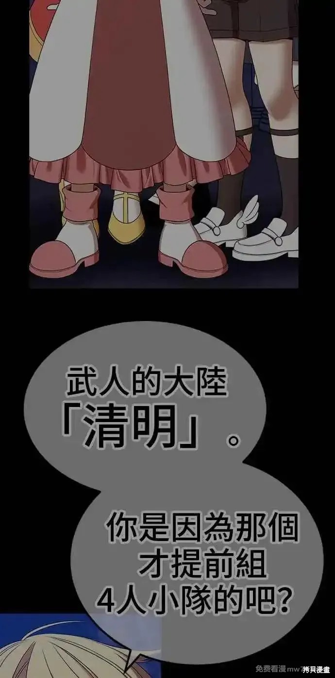第二季 第21话159