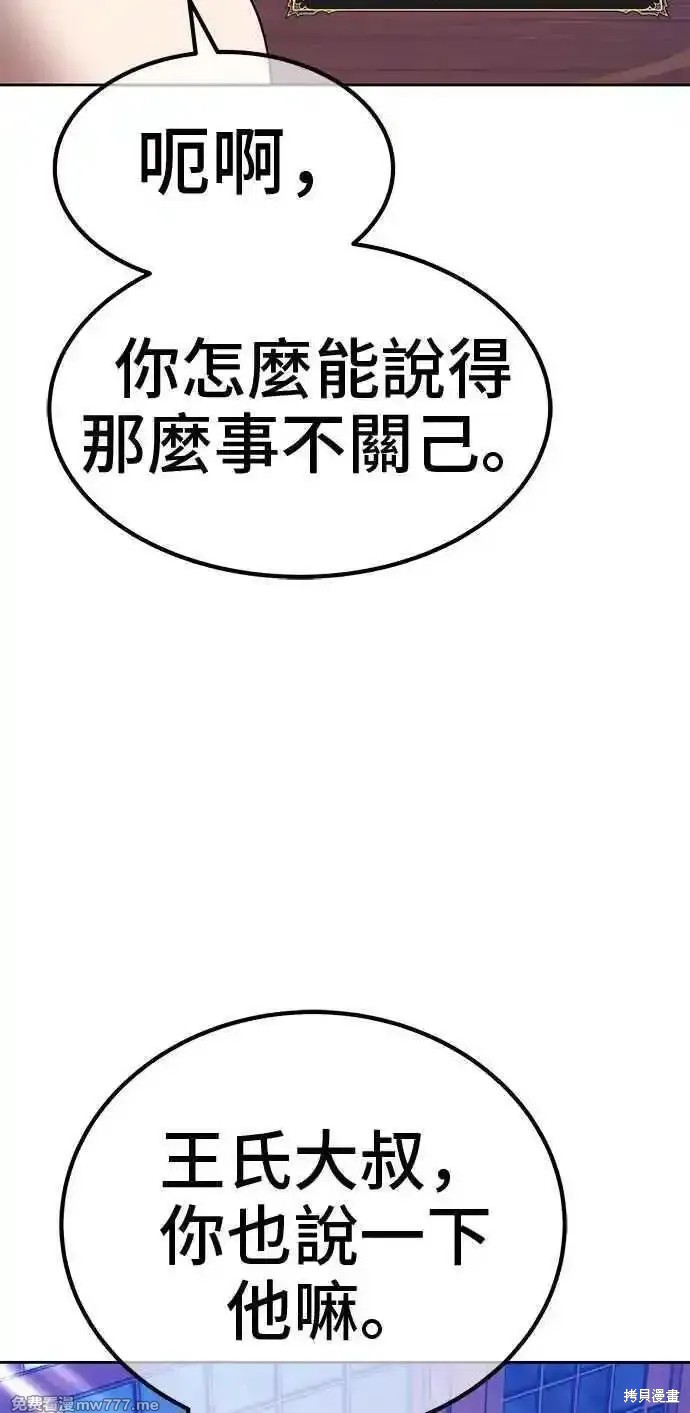 第二季 第21话206