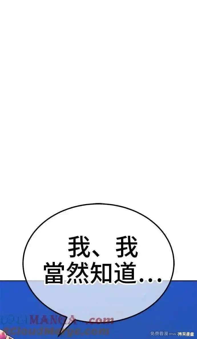 第二季 第23话244