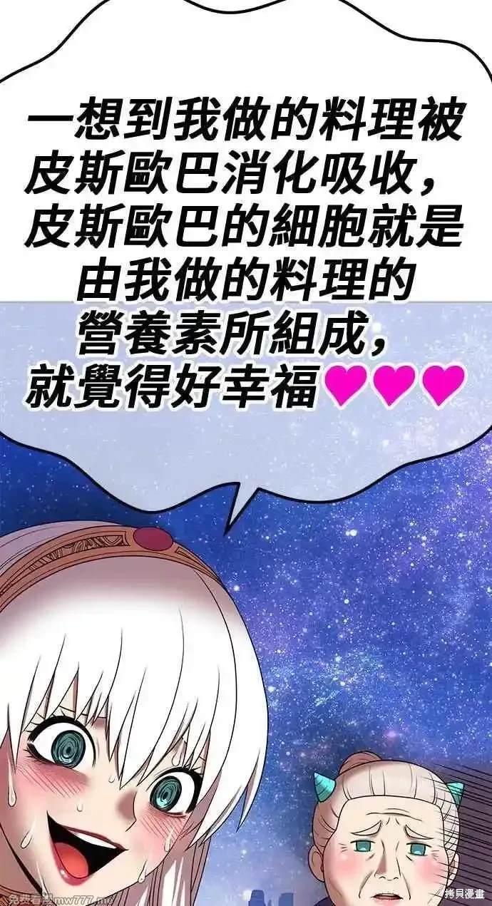 第二季 第23话306