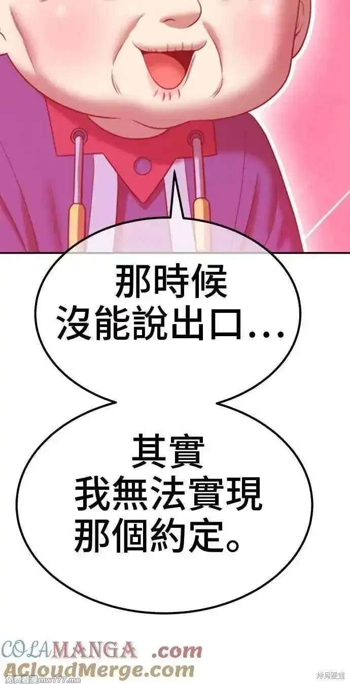 第二季 第25话260