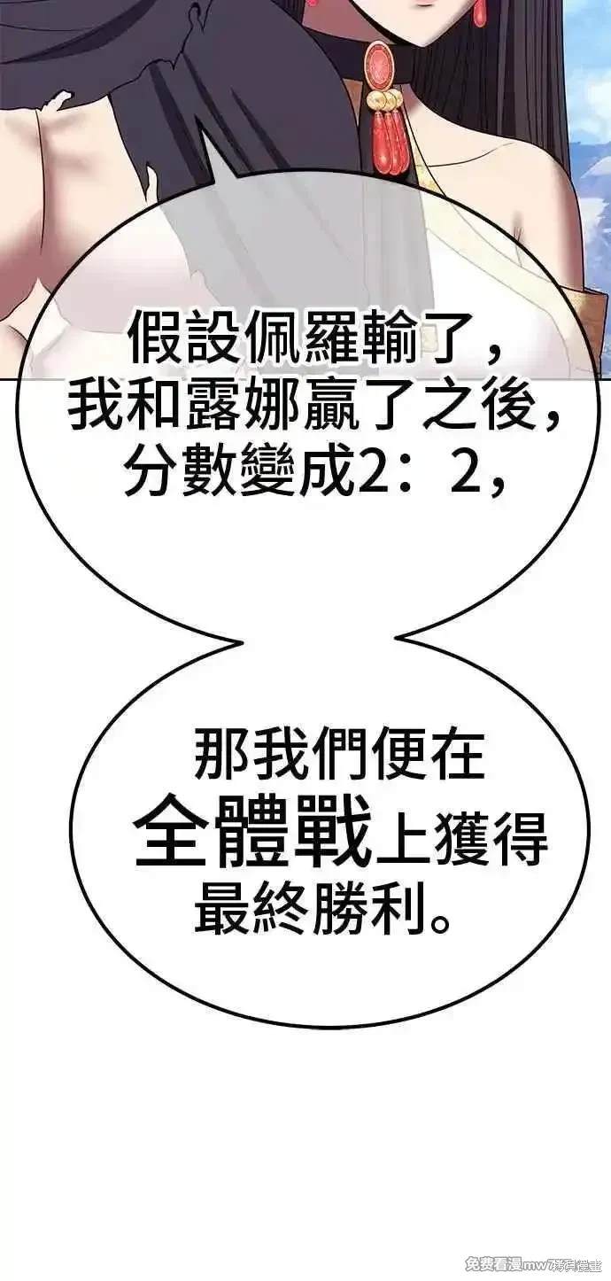 第二季 第26话165