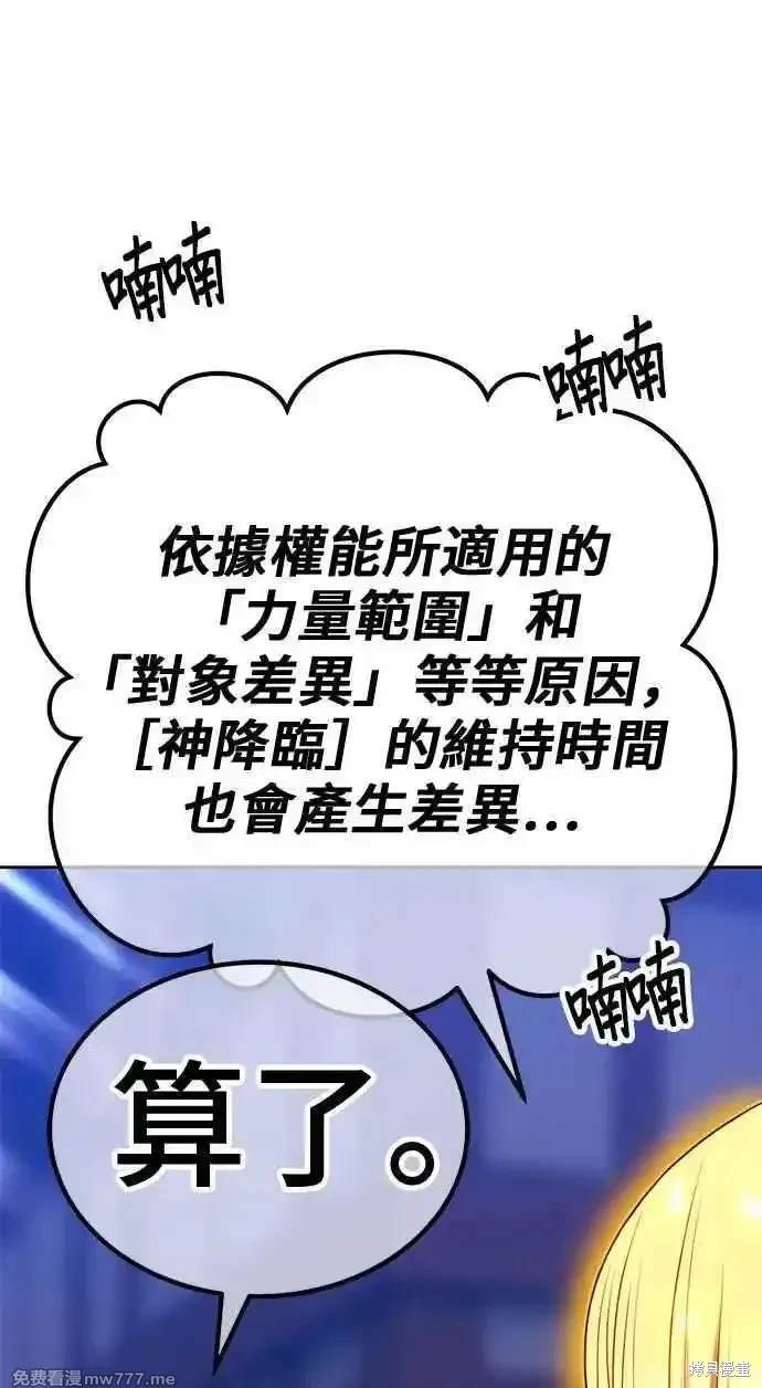 第二季 第26话261