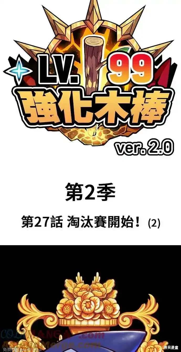 第二季 第27话24