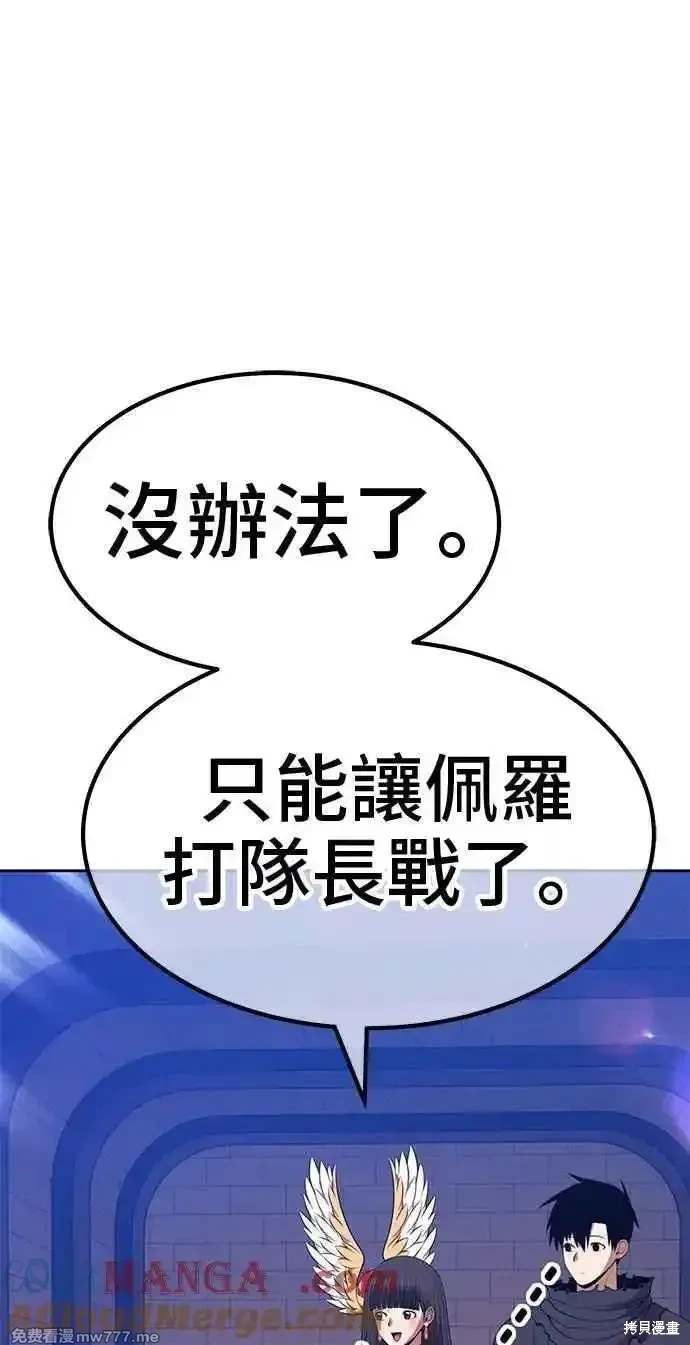第二季 第29话104