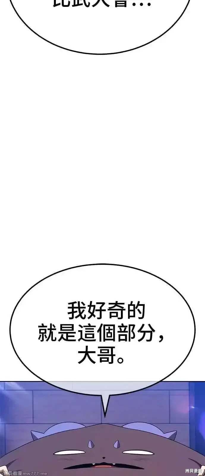 第二季 第30话110