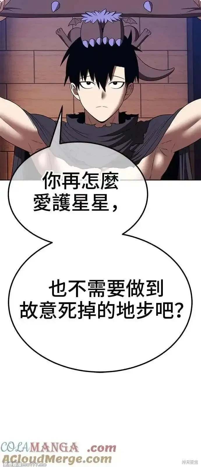 第二季 第30话111