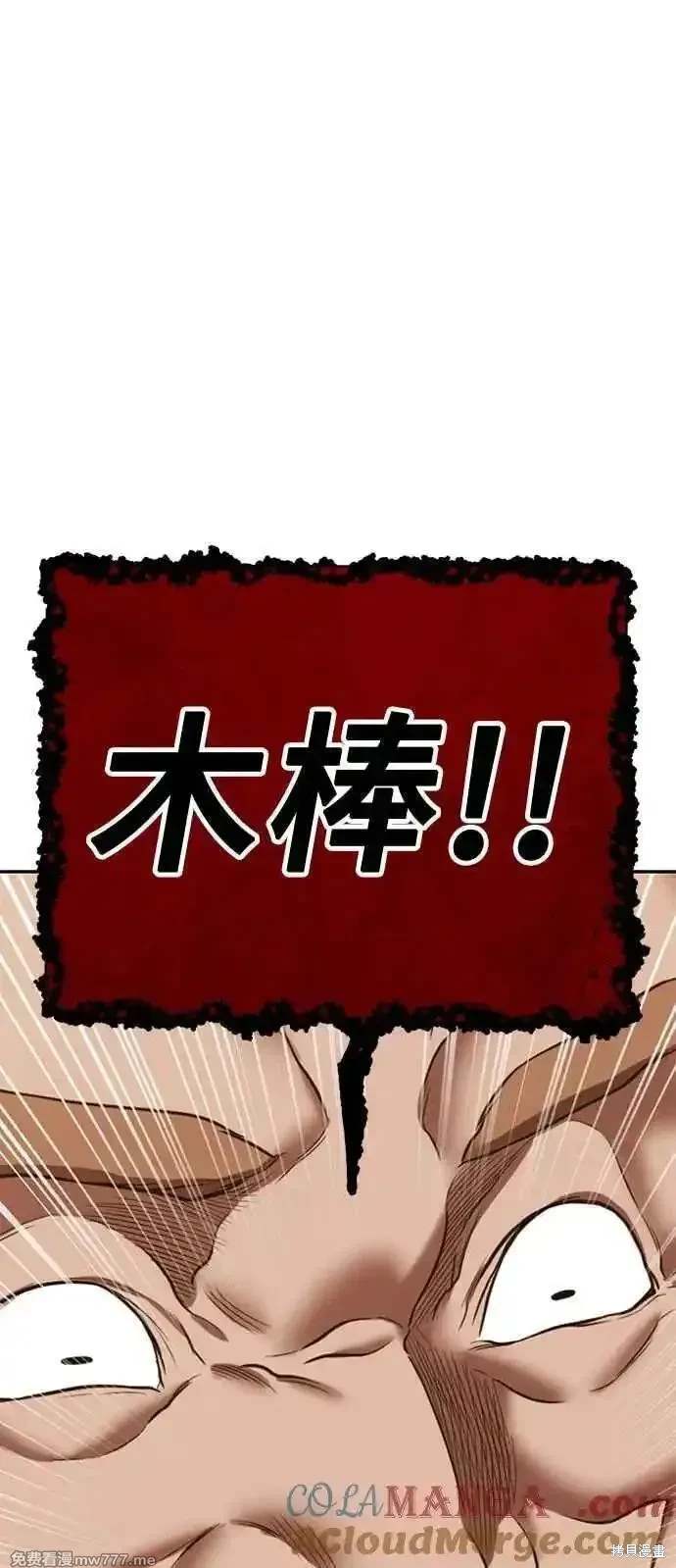 第二季 第30话251