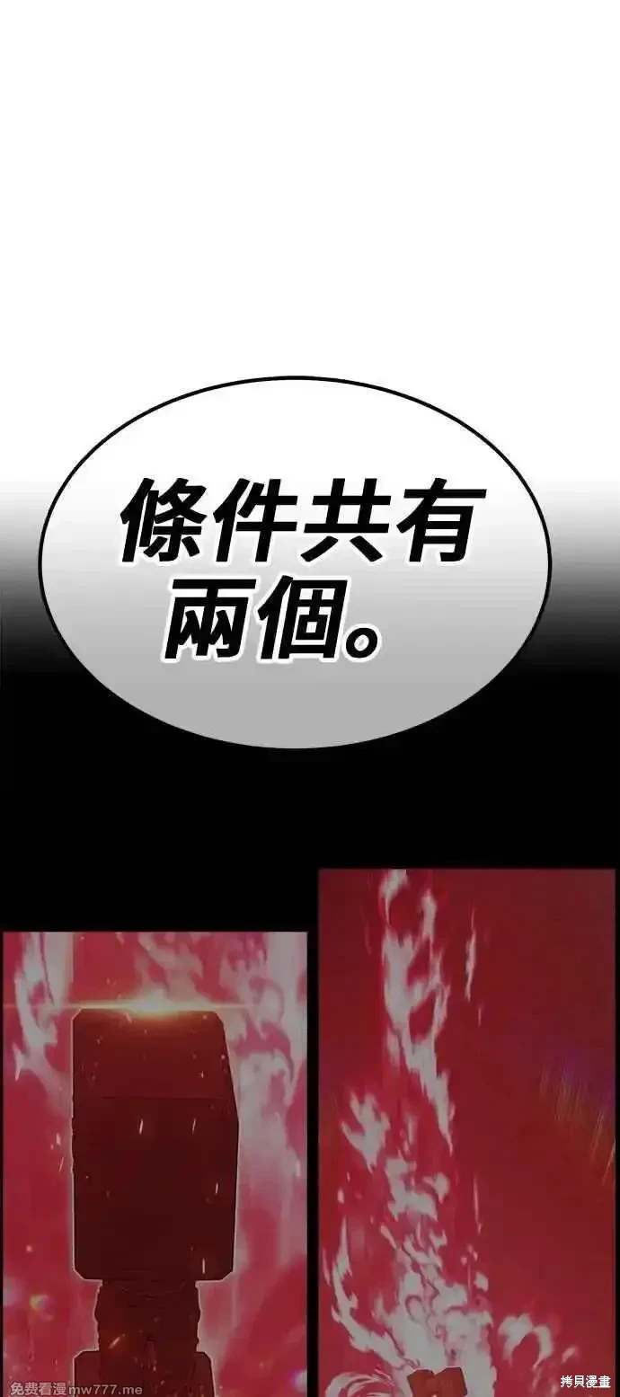 第二季 第30话300