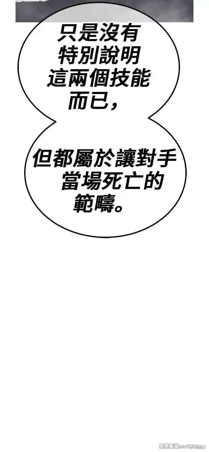 第二季 第30话84
