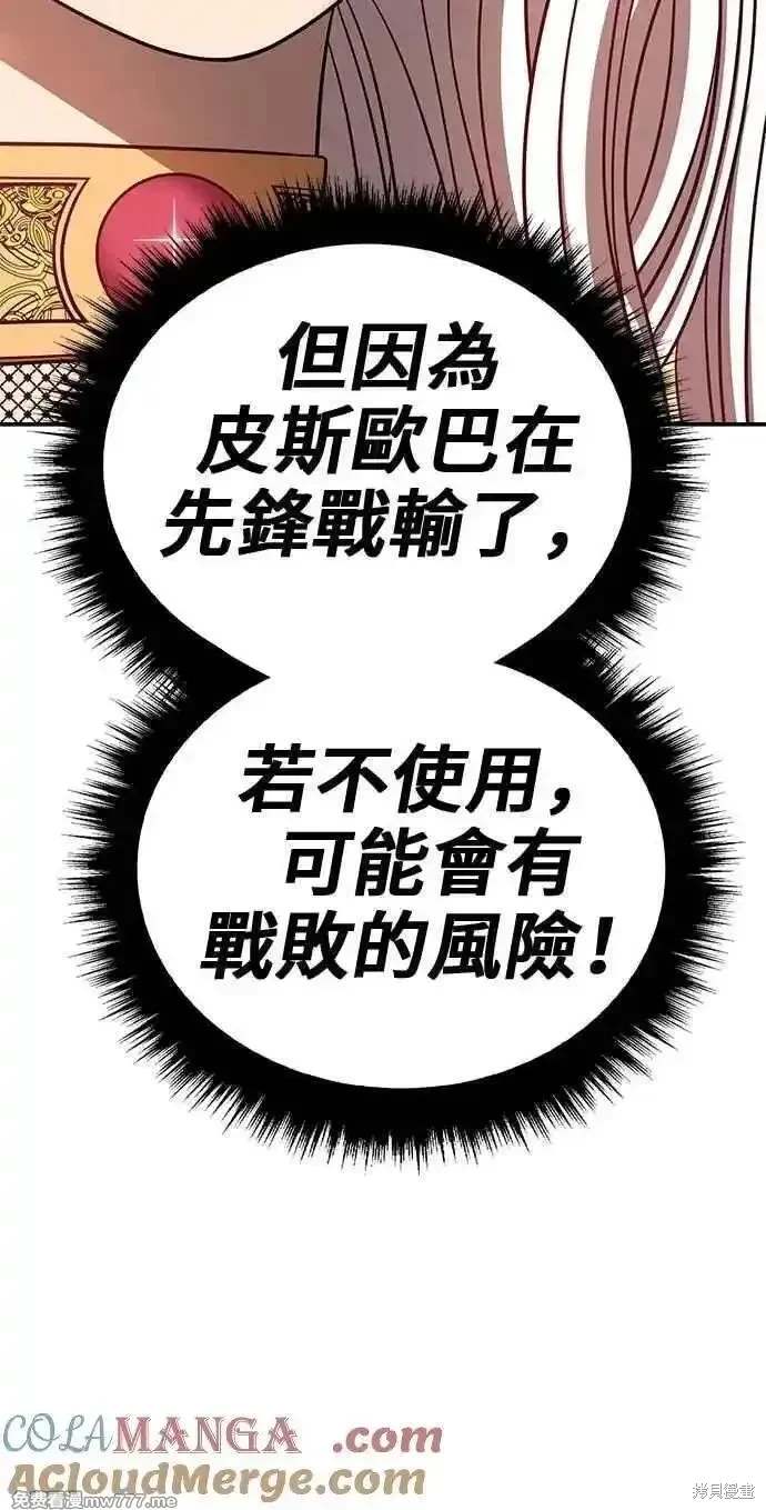 第二季 第31话160