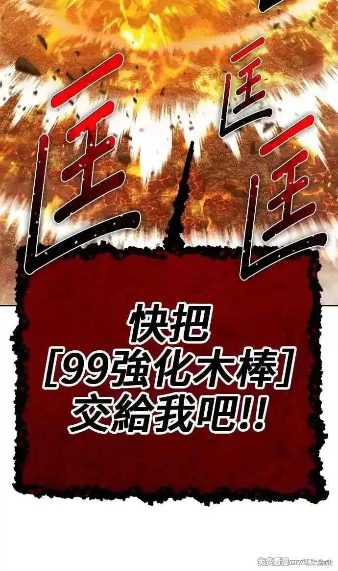 第二季 第31话197