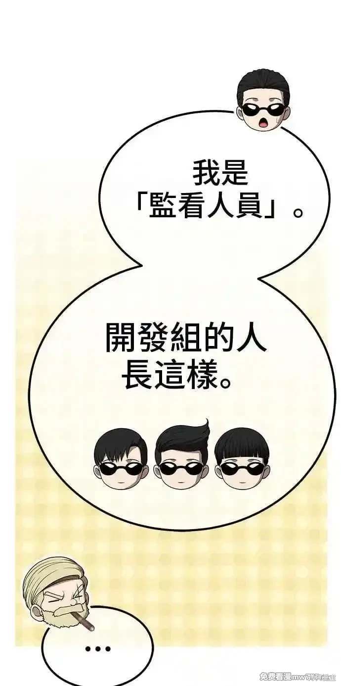 第二季 第31话78