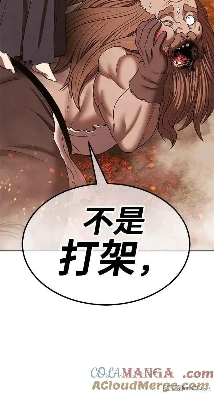 第二季 第32话24