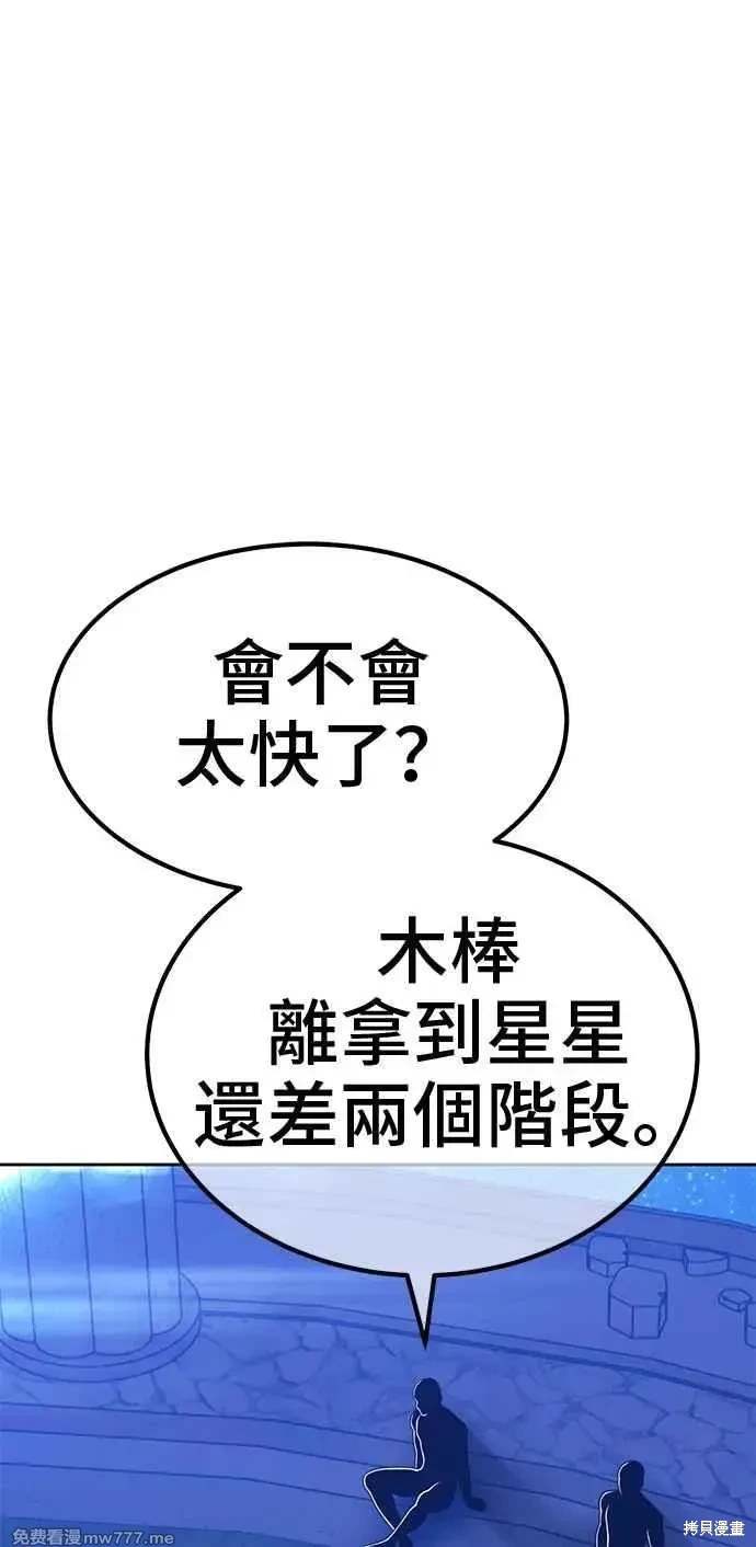 第二季 第32话246
