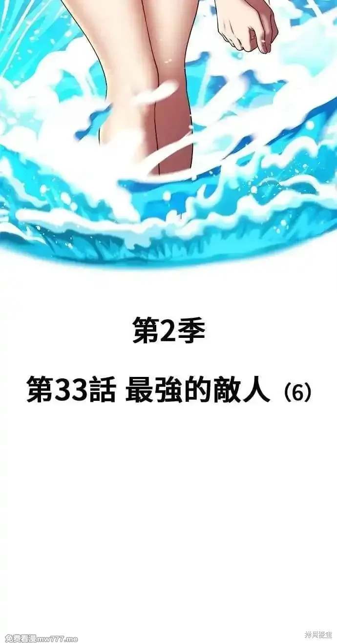 第二季 第33话26