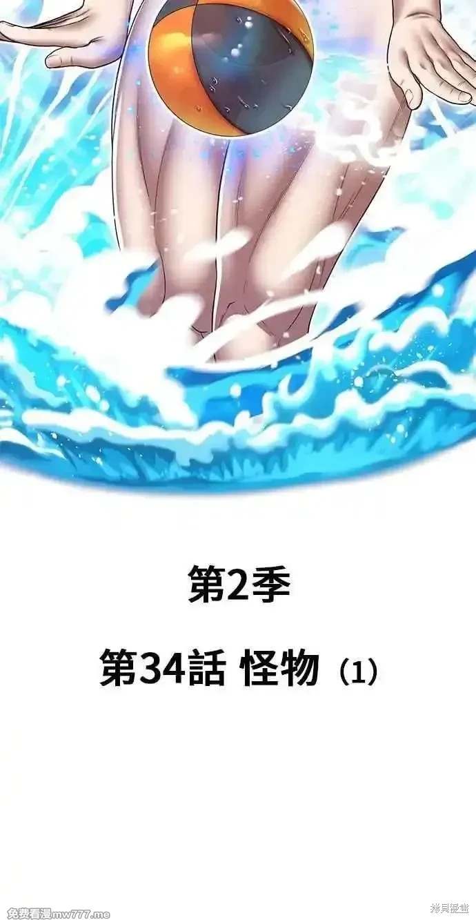 第二季 第34话35