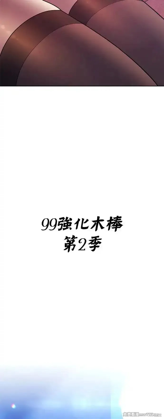 第二季 第1话292