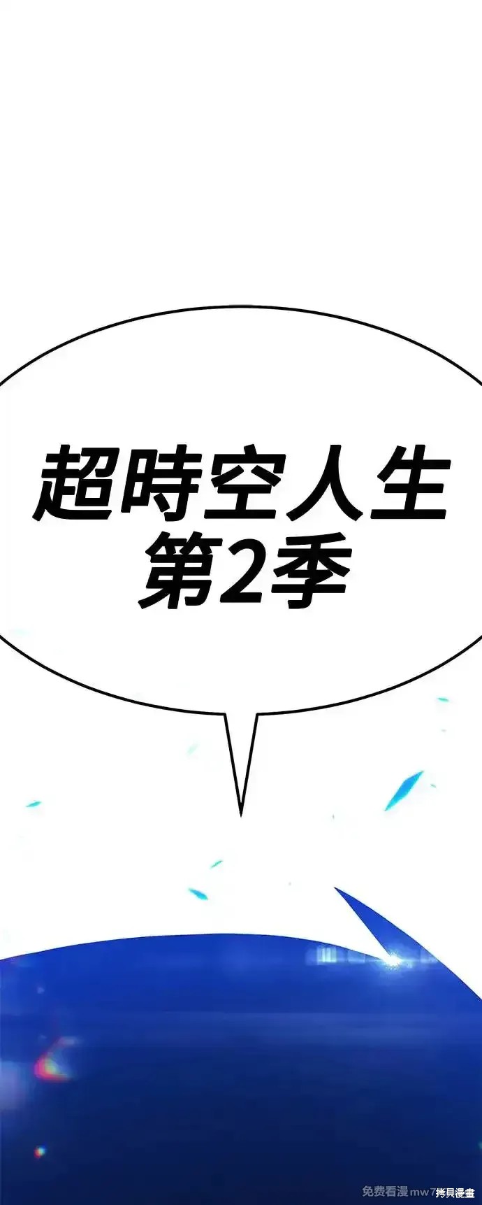 第二季 第1话68