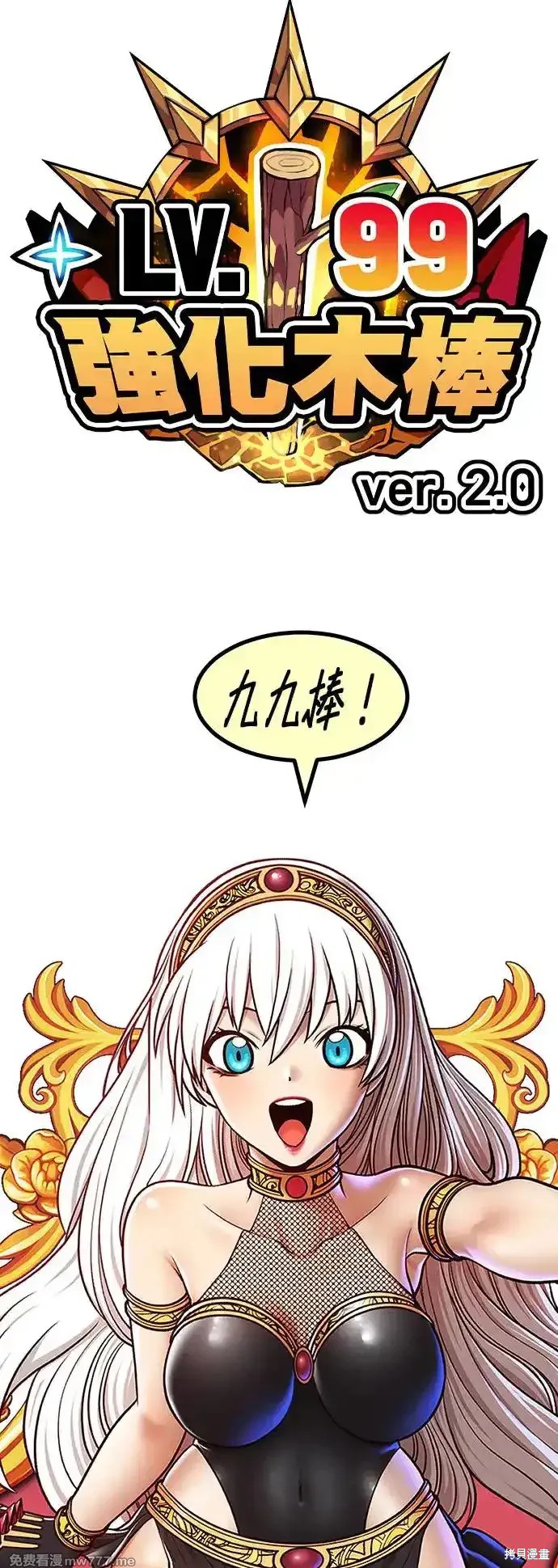 第二季 第2话33