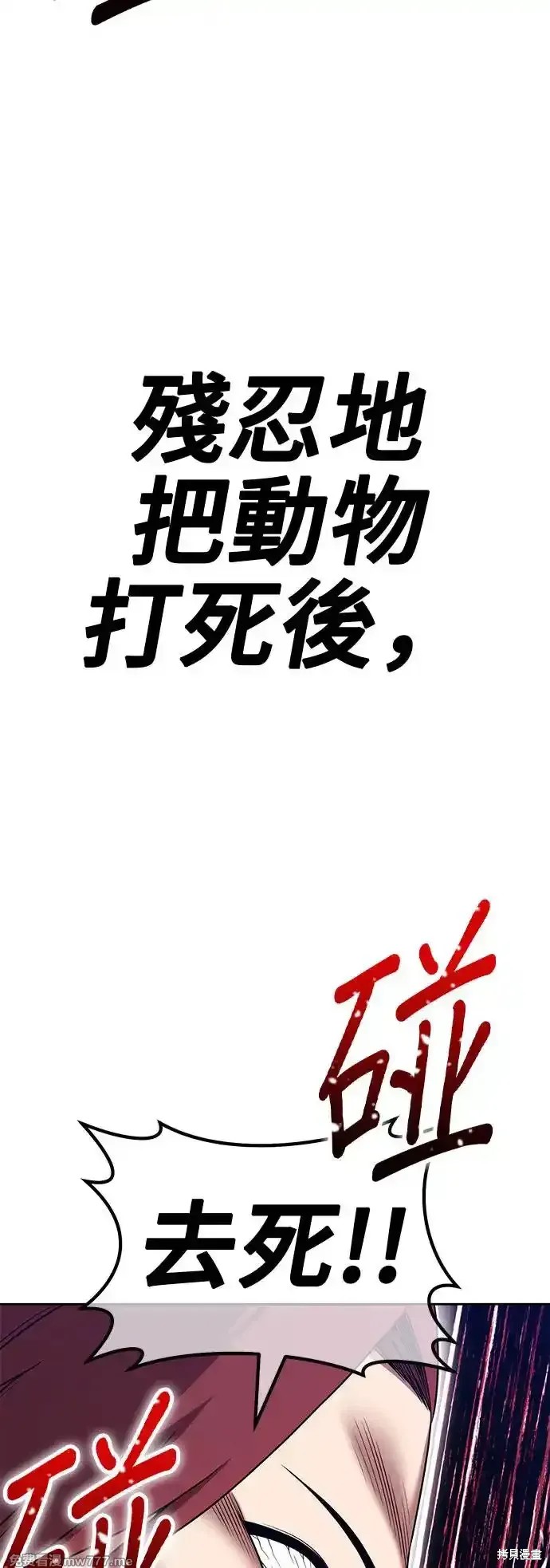第二季 第3话201