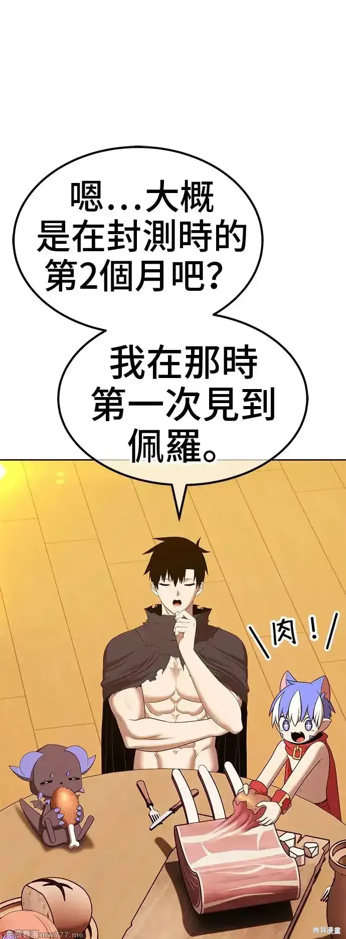 第二季 第4话118