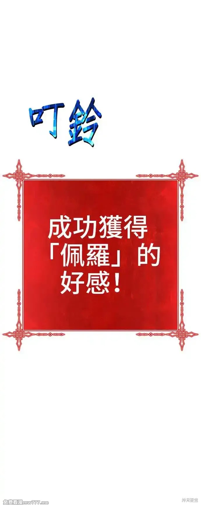 第二季 第4话4