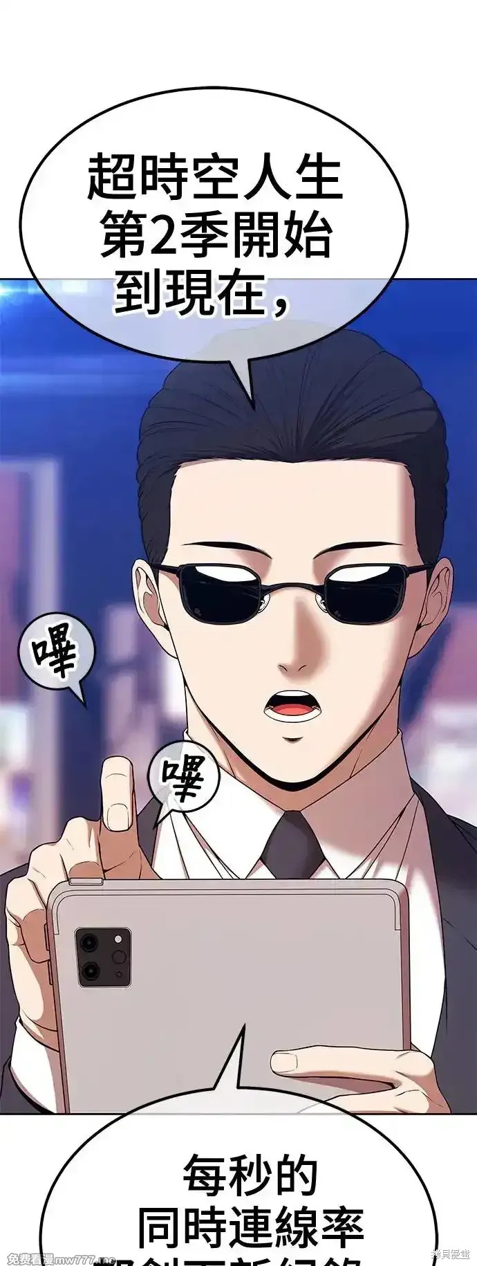 第二季 第4话75