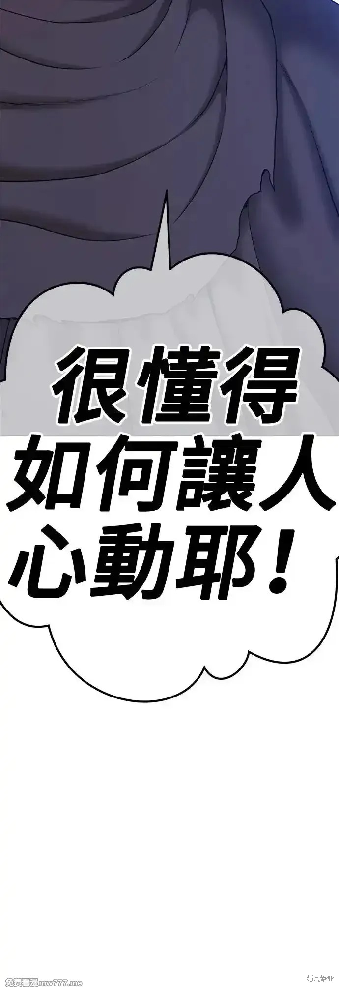 第二季 第5话192