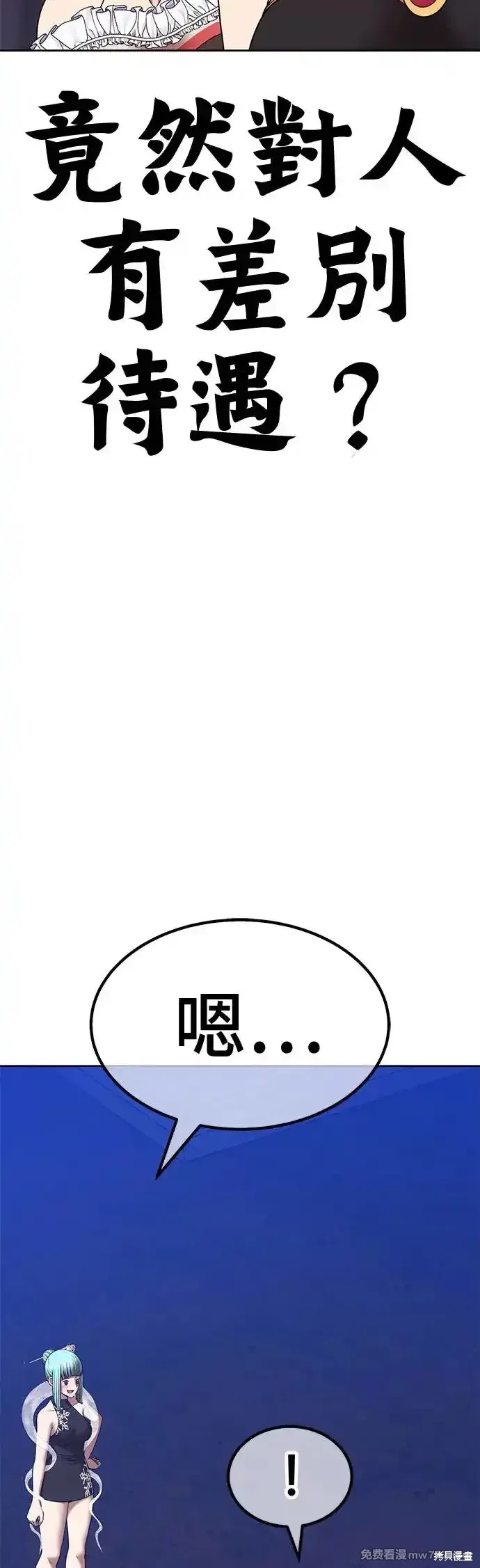 第二季 第5话70
