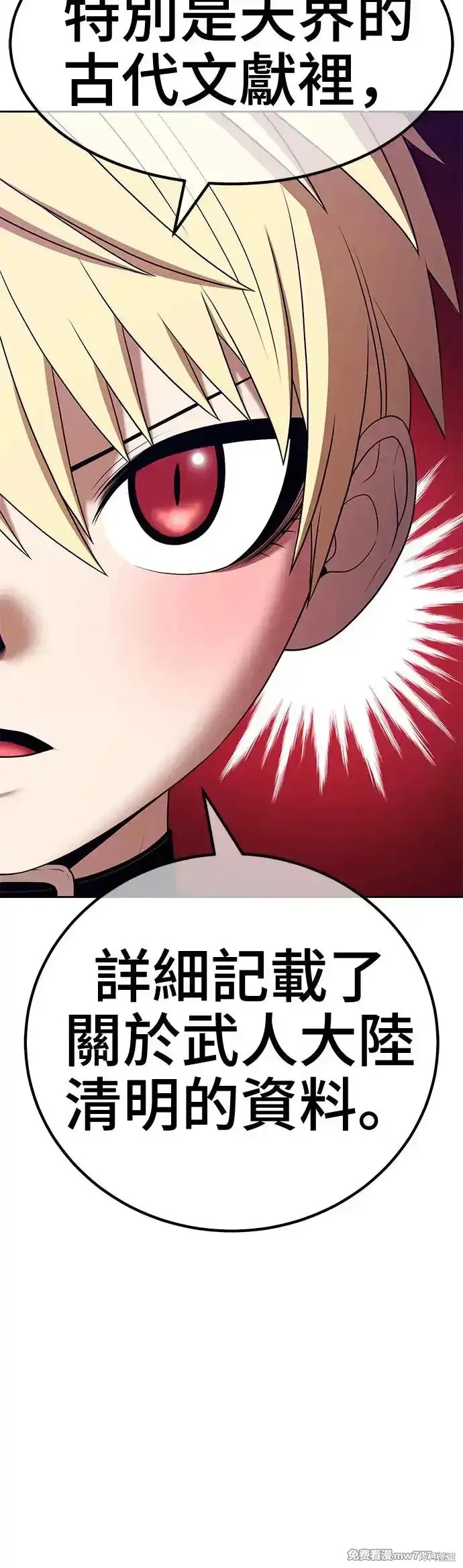 第二季 第5话85