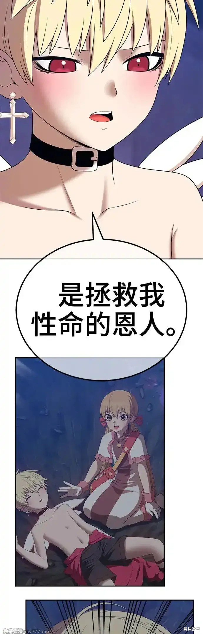 第二季 第5话90