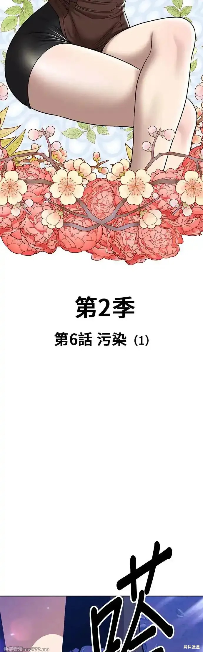 第二季 第6话10
