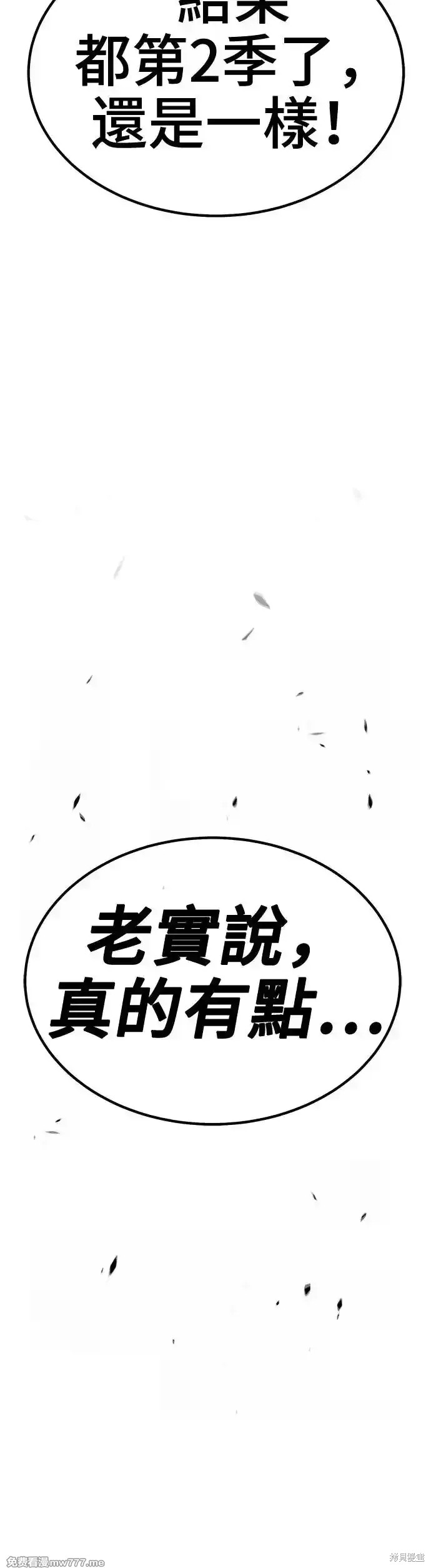 第二季 第13话36