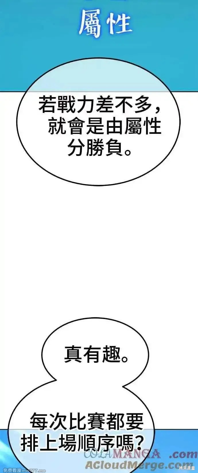 第二季 第21话316