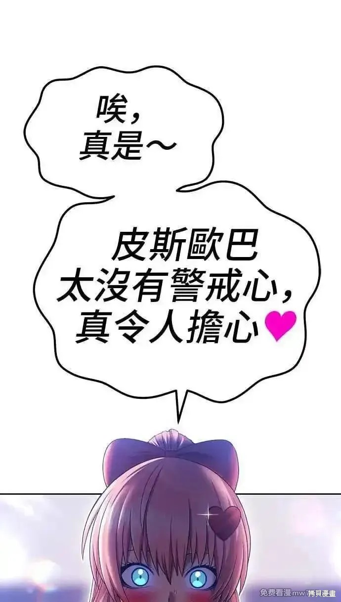 第二季 第21话54