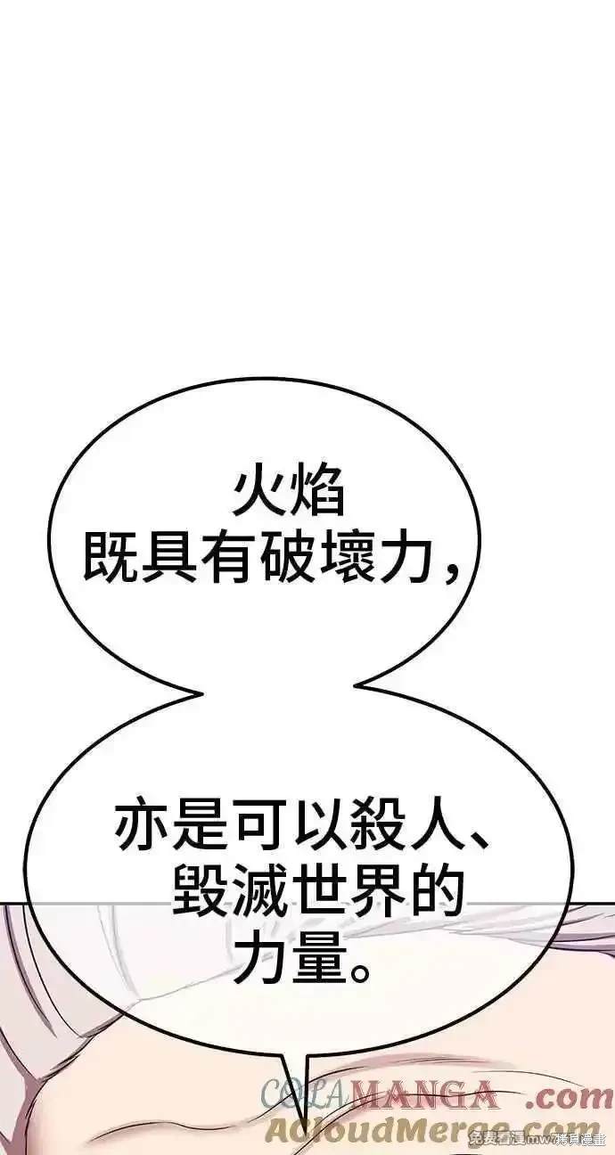 第二季 第23话196