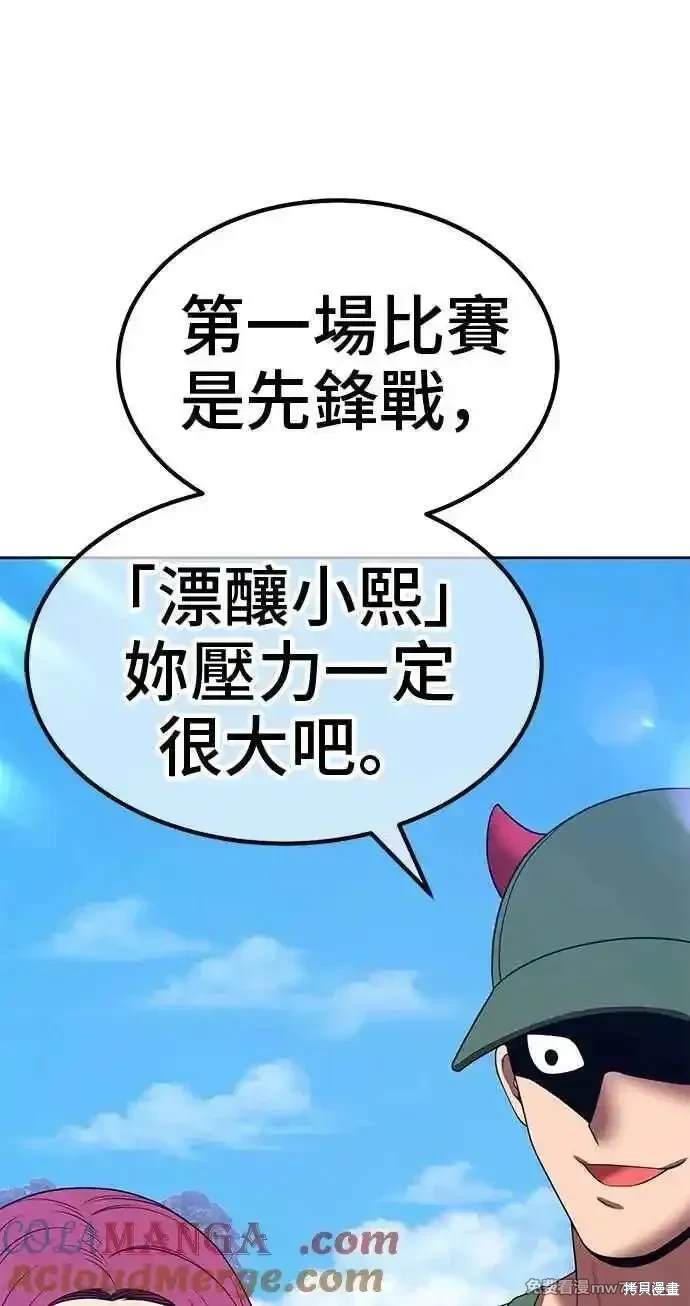 第二季 第26话76