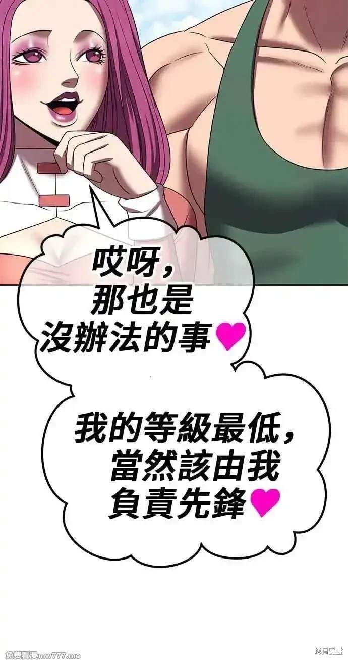 第二季 第26话77