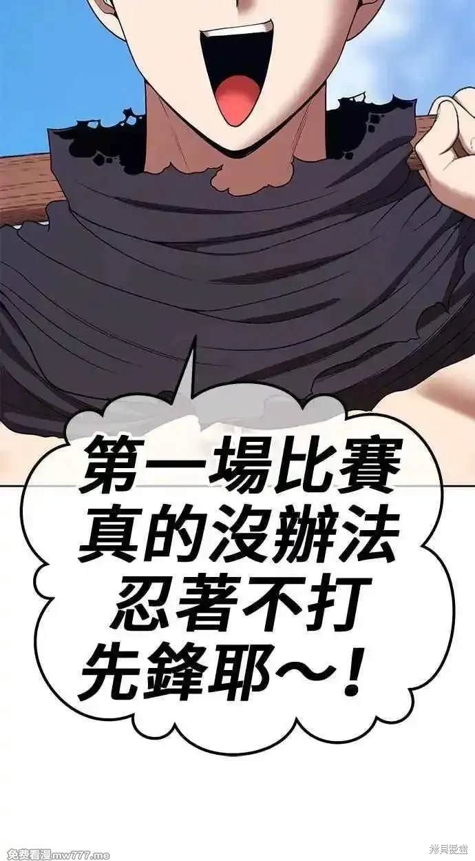 第二季 第26话93