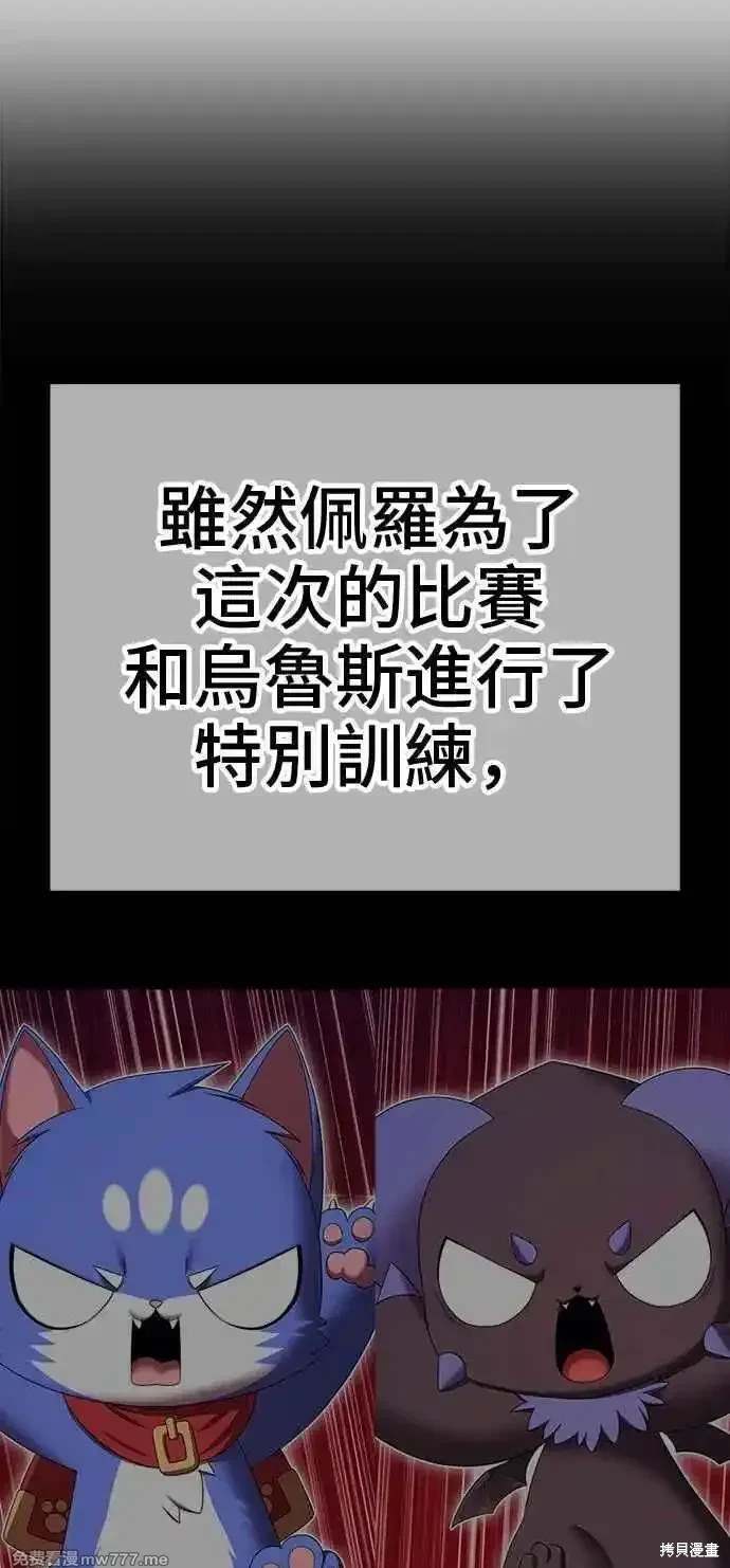 第二季 第29话115